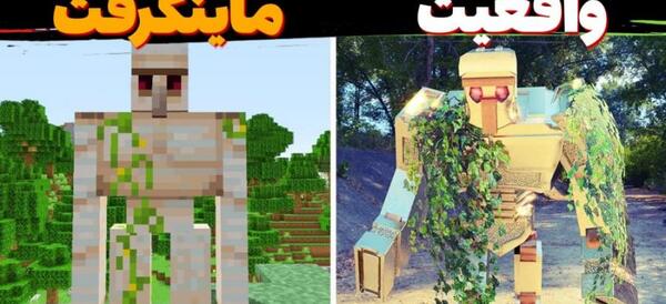 عکس بازی ماین کرافت اصل