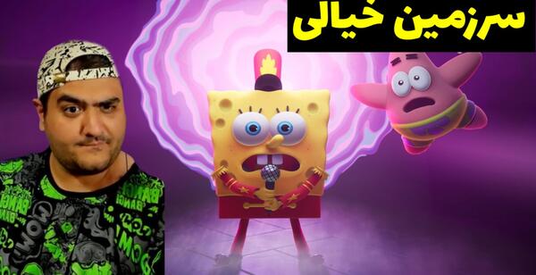 عکس بازی ماین کرافت باب اسفنجی