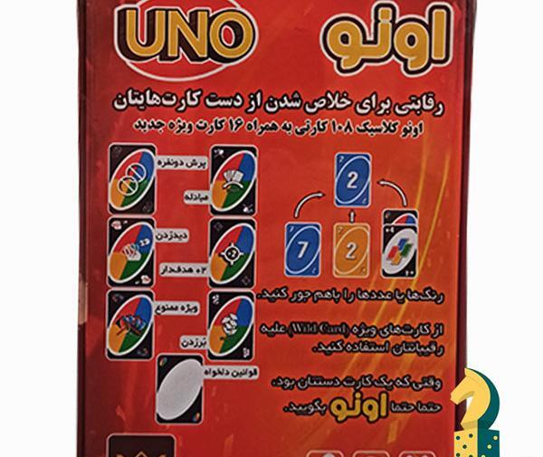 عکس کارت های بازی uno