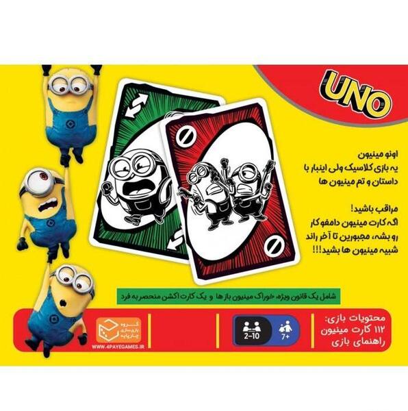 عکس کارت های بازی uno