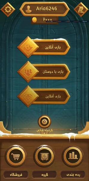 عکس بازی منچرز