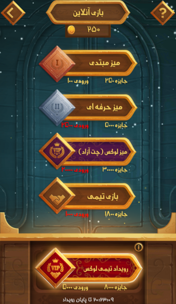 عکس بازی منچرز