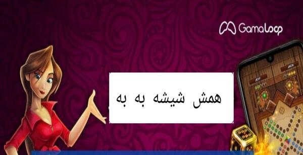 عکس بازی منچیکو