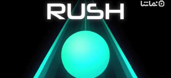 عکس رکورد بازی rush