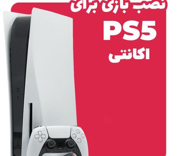 عکس دستگاه بازی ps5