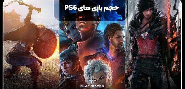 عکس بازی برای ps5
