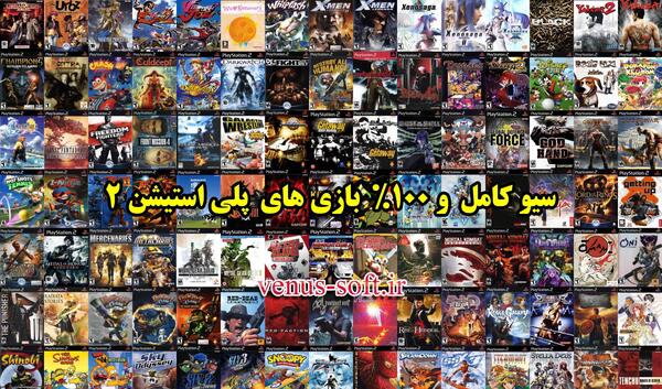 عکس بازی های ps2