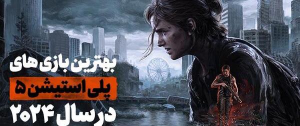 عکس بازی های انحصاری ps5