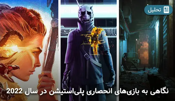 عکس بازی های انحصاری ps5