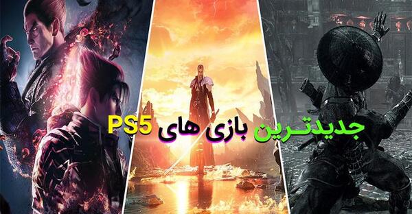 عکس بازی های انحصاری ps5