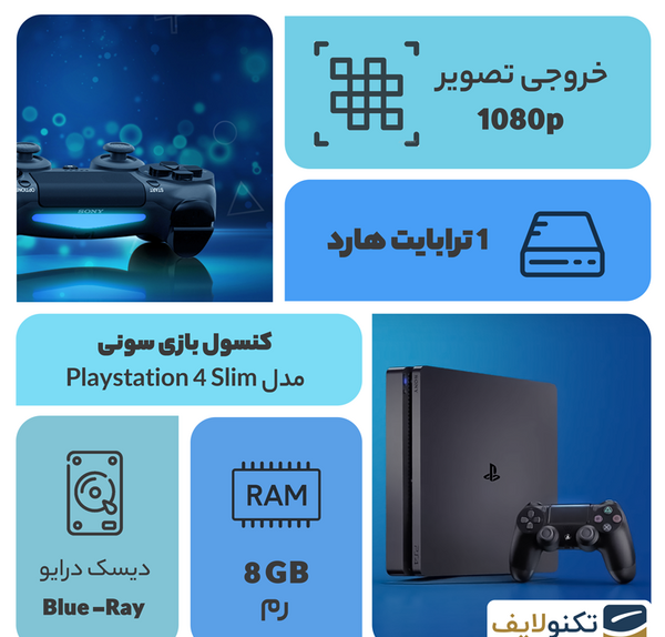 عکس دستگاه بازی ps4