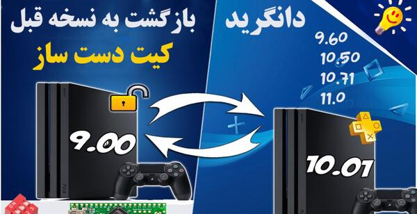 عکس دستگاه بازی ps4
