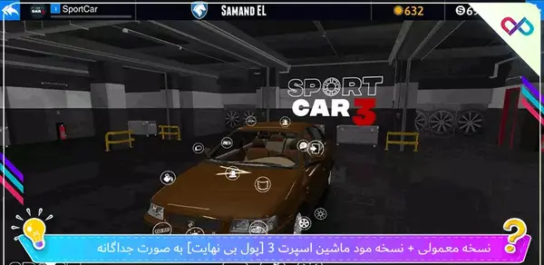 عکس بازی ماشین اسپرت ۳