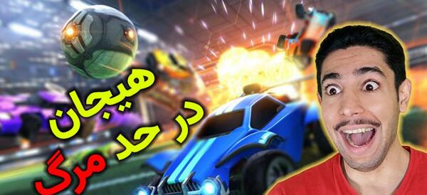 عکس بازی فوتبال ماشینی