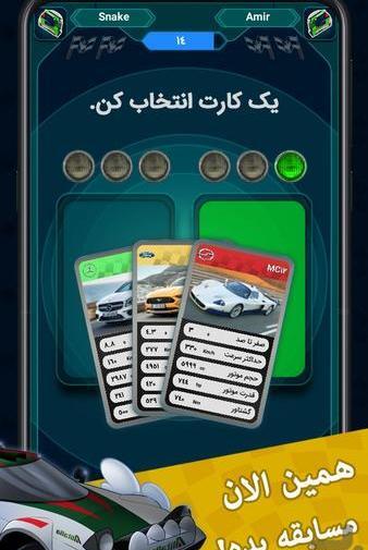 عکس کارت بازی ماشینی