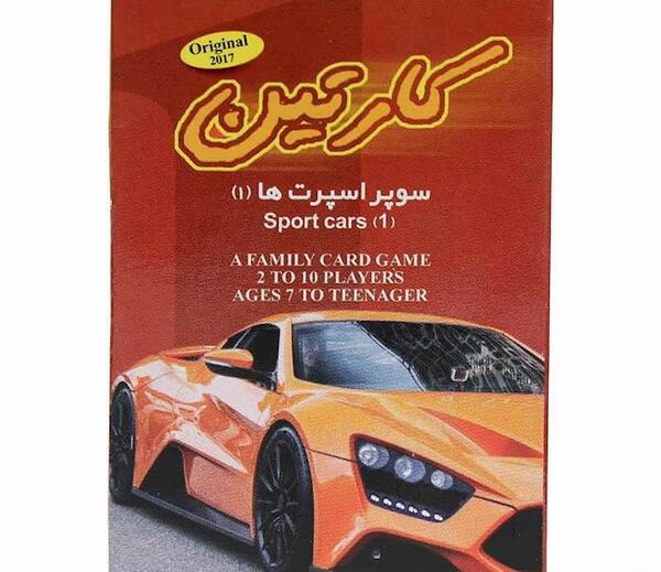 عکس کارت بازی ماشینی