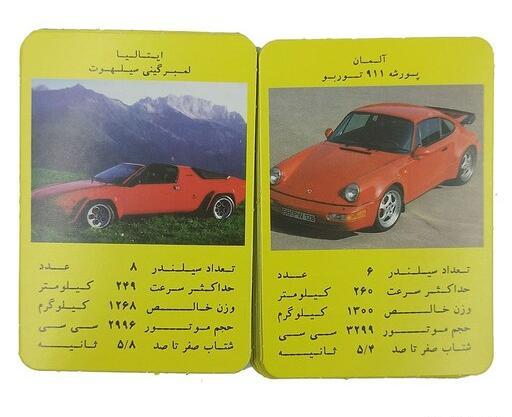 عکس کارت بازی ماشینی