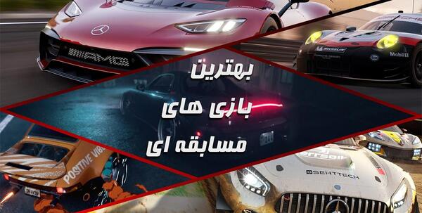 عکس بازی های ماشینی