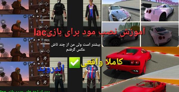 عکس های بازی lac