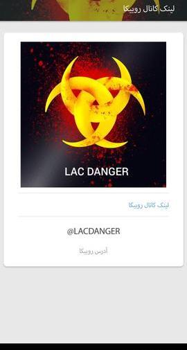 عکس رمز های بازی lac