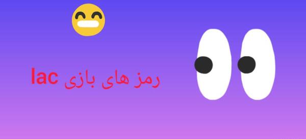 اسلحه لس آنجلس عکس رمز بازی lac