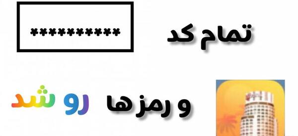 گوشی عکس رمز بازی lac