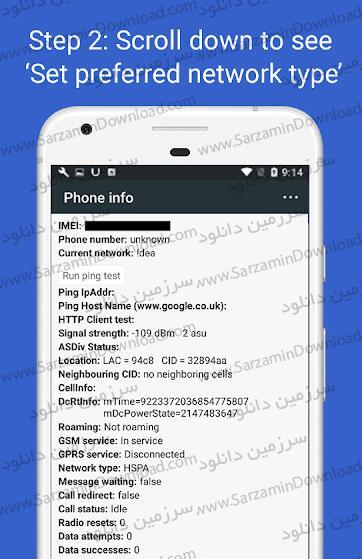 گوشی عکس رمز بازی lac