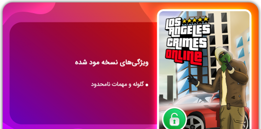 گوشی عکس رمز بازی lac