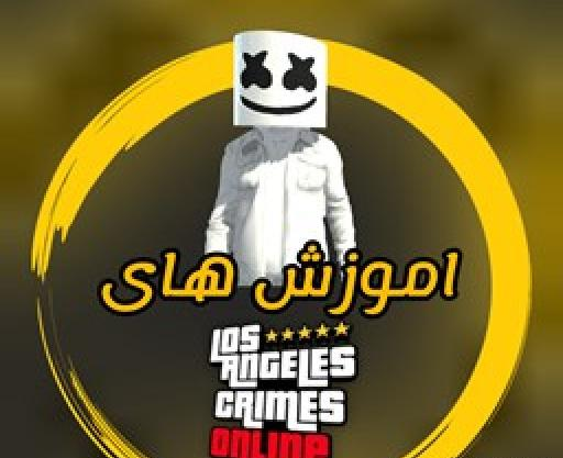 گوشی عکس رمز بازی lac