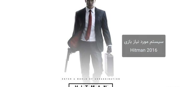 عکس بازی هیتمن
