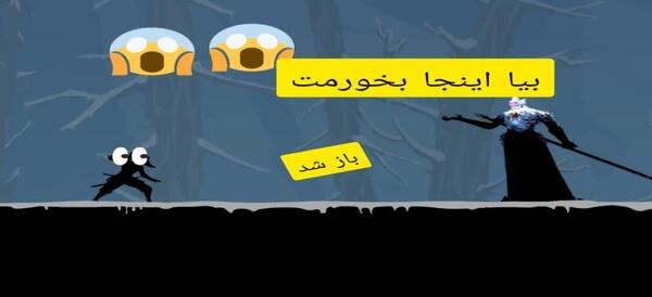 عکس بازی نینجا آراشی ۲