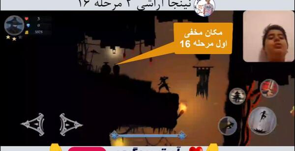 عکس بازی نینجا آراشی ۲