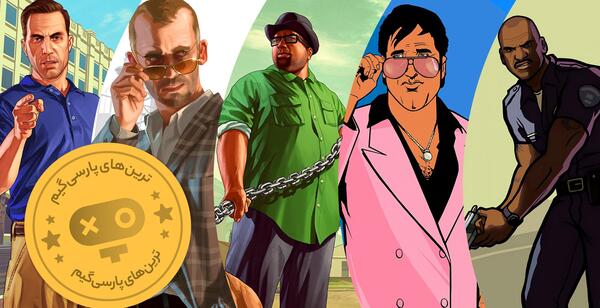 عکس شخصیت های بازی gta v