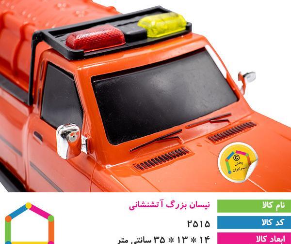 عکس اسباب بازی نیسان بزرگ