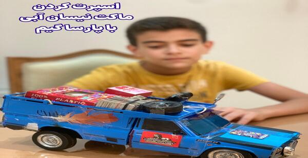 عکس اسباب بازی نیسان شوتی
