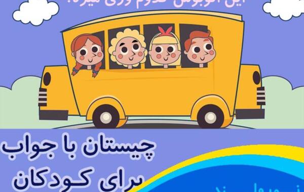 عکس بازی های فکری با جواب