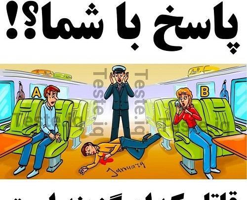 عکس بازی های فکری با جواب