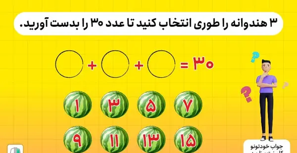 عکس بازی های فکری با جواب