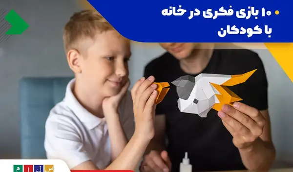 عکس بازی های فکری کودکان