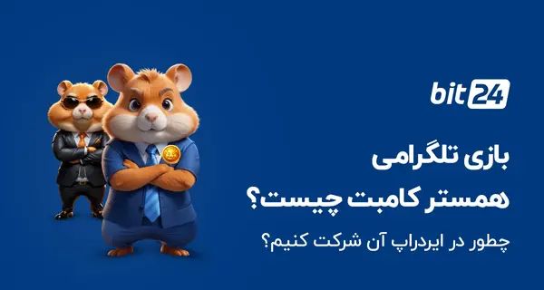 عکس های جدید بازی همستر