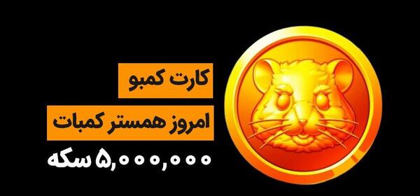 عکس های جدید بازی همستر