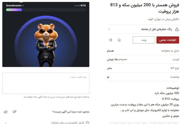 عکس های جدید بازی همستر