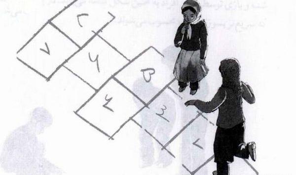 عکس بازی هفت سنگ قدیمی