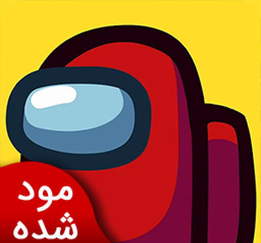 مود عکس بازی among us