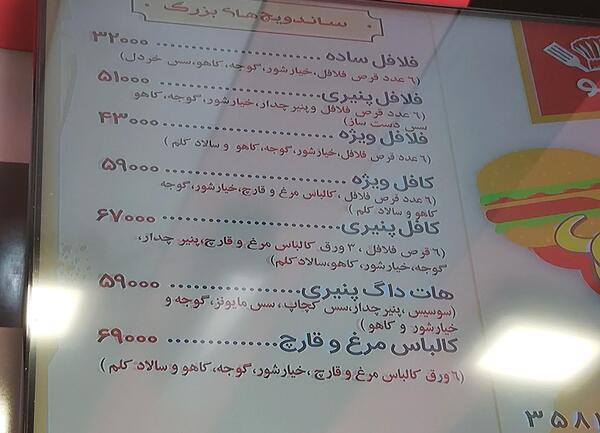 عکس بازی های باغ ابریشم اصفهان