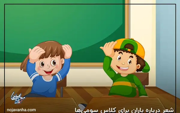 عکس کارتونی بازی وسطی