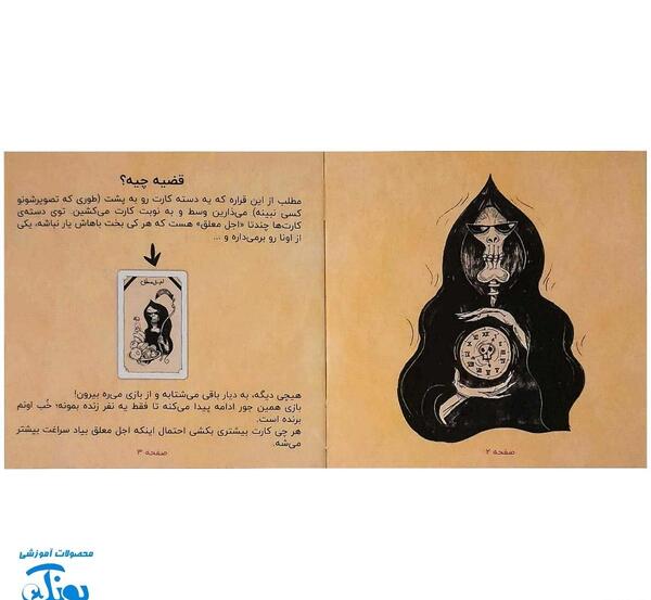 عکس بازی فکری نمیریه