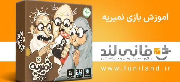 عکس بازی فکری نمیریه
