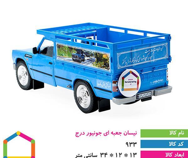 عکس اسباب بازی نیسان آبی اسپرت