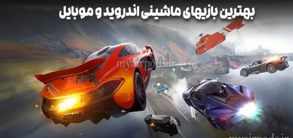 عکس بهترین بازی ماشینی